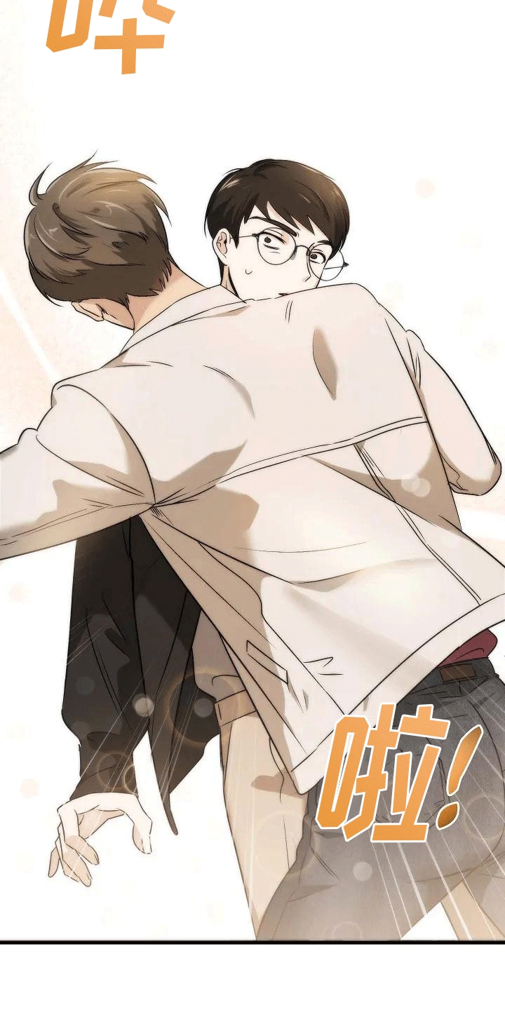 《爱的形状》第3章再见故人 第7页