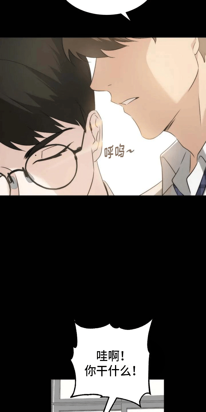 《爱的形状》第2章似曾相识 第13页