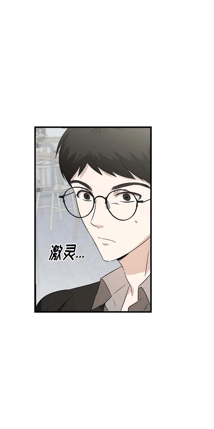 《爱的形状》第2章似曾相识 第18页