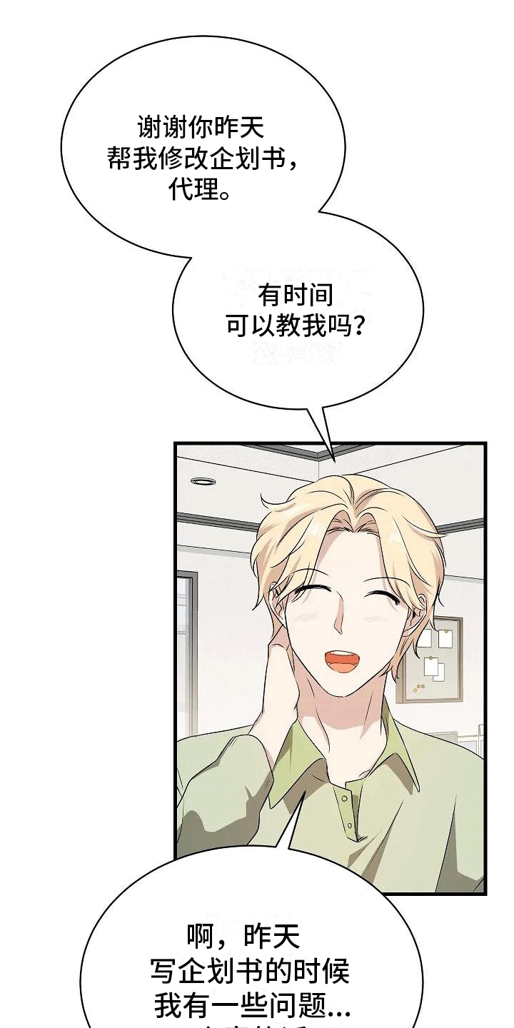 《爱的形状》第2章似曾相识 第1页