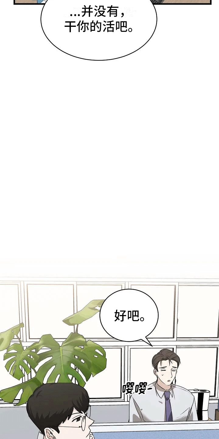 《爱的形状》第2章似曾相识 第24页