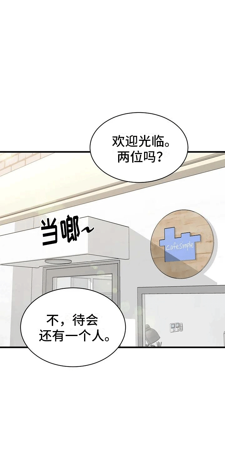 《爱的形状》第2章似曾相识 第26页