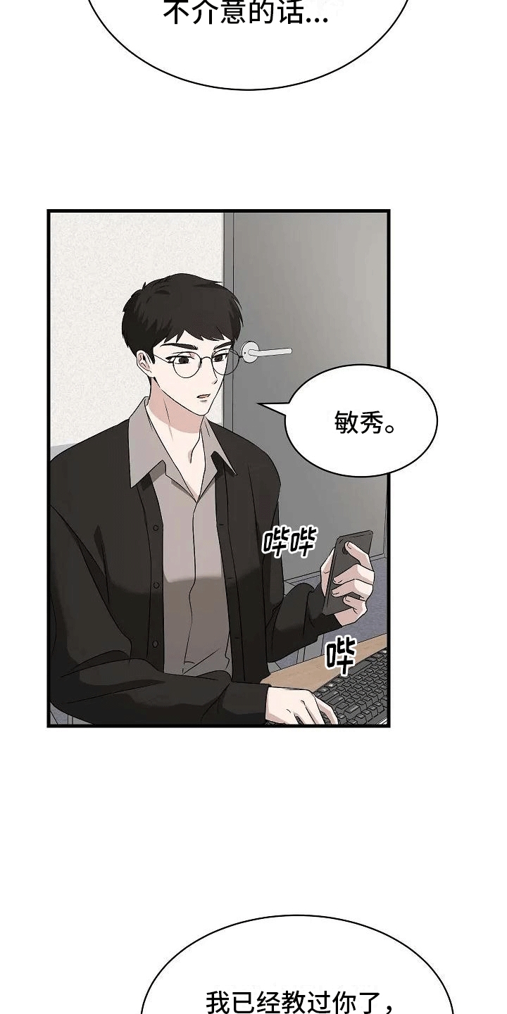 《爱的形状》第2章似曾相识 第2页