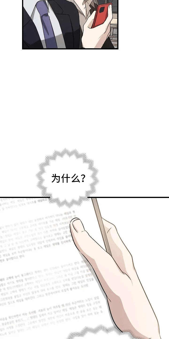 《爱的形状》第2章似曾相识 第30页