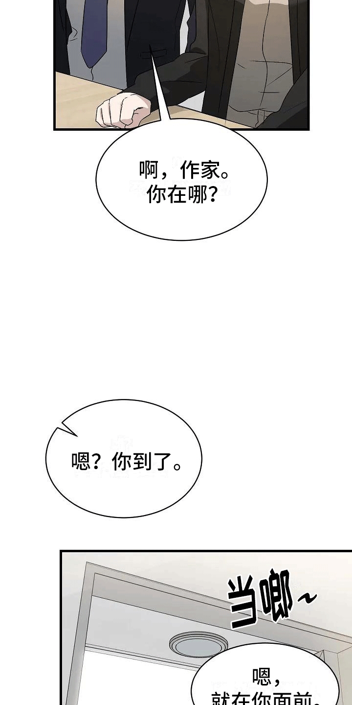 《爱的形状》第2章似曾相识 第32页