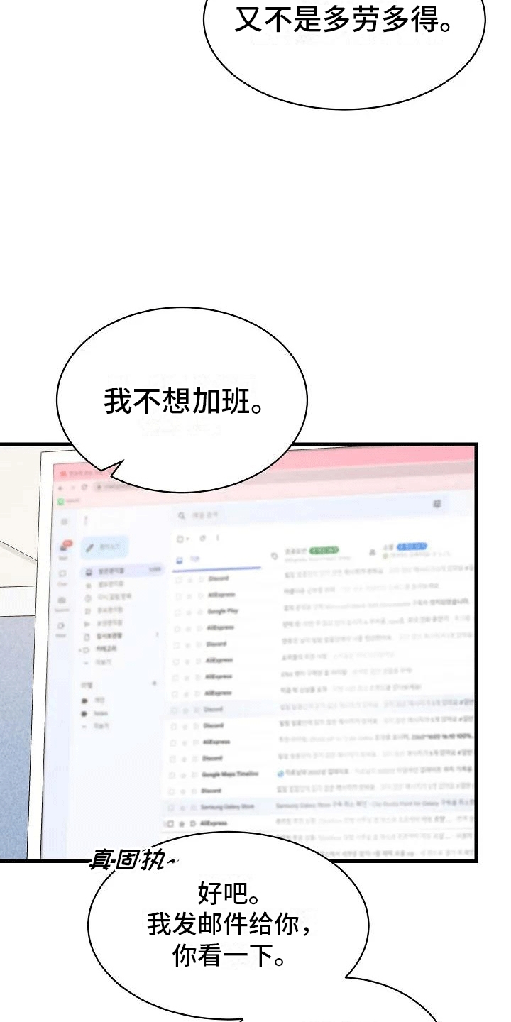 《爱的形状》第2章似曾相识 第8页