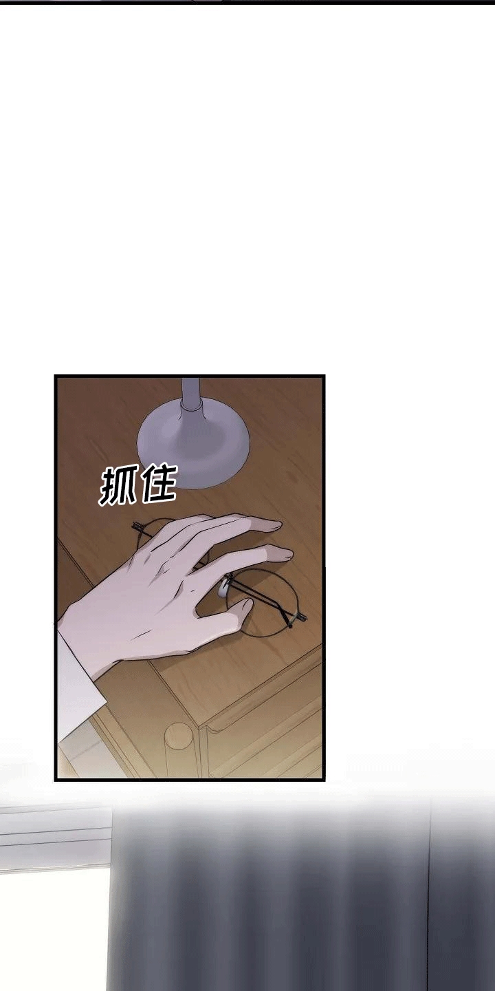 《爱的形状》第1章年少的他 第21页