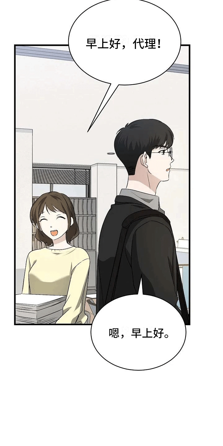 《爱的形状》第1章年少的他 第31页