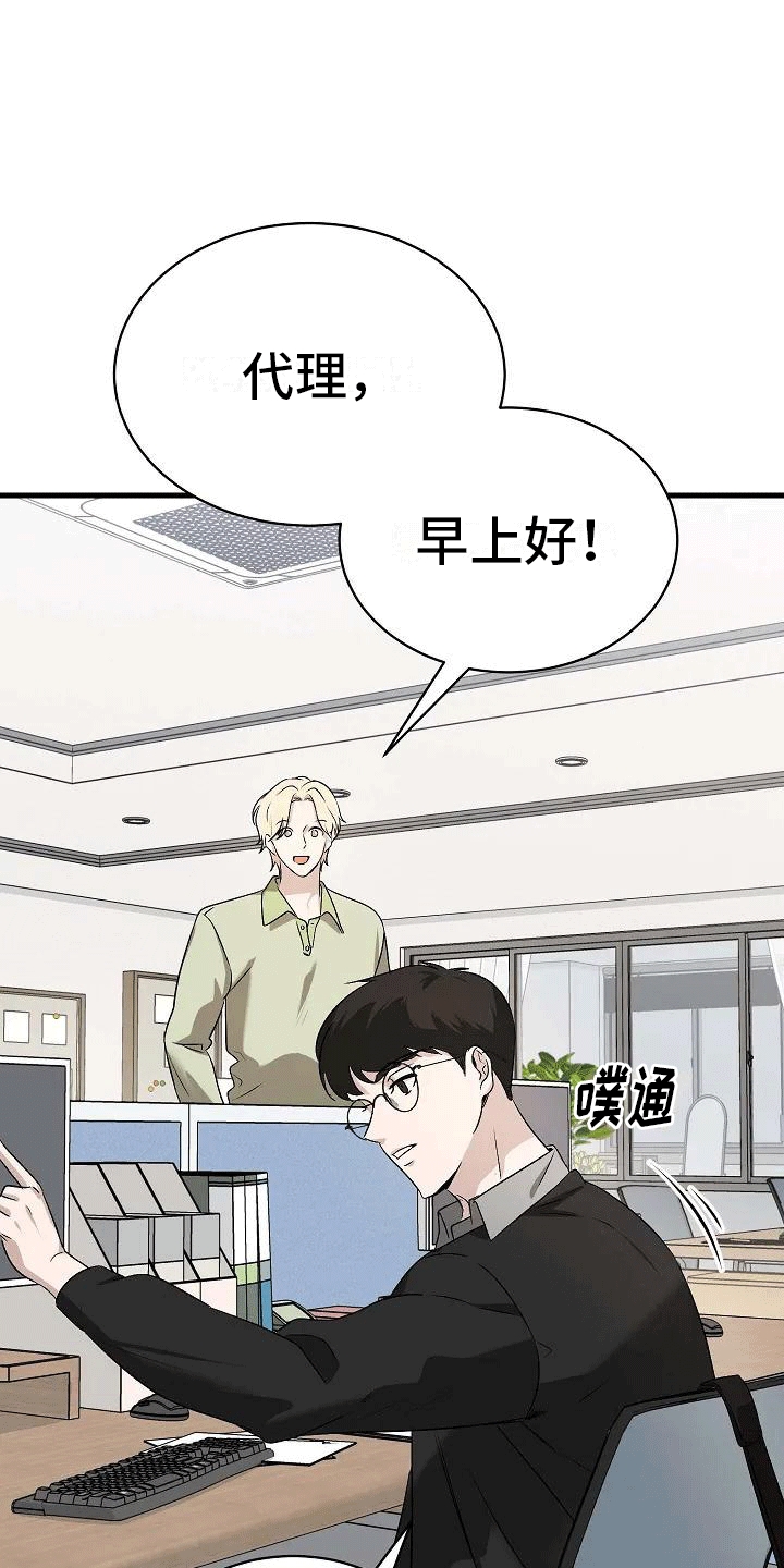《爱的形状》第1章年少的他 第32页