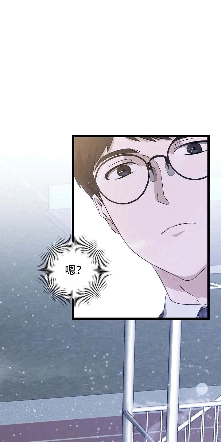 《爱的形状》第1章年少的他 第6页