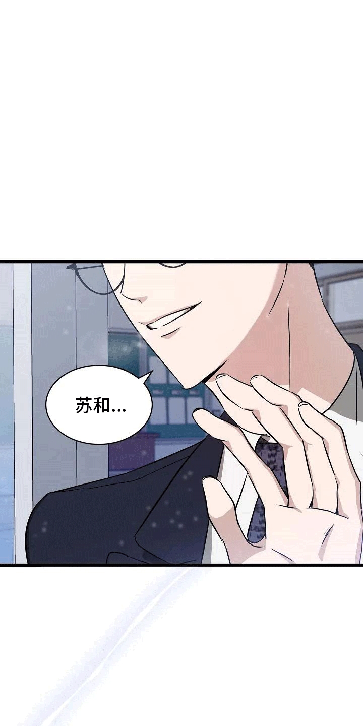 《爱的形状》第1章年少的他 第9页