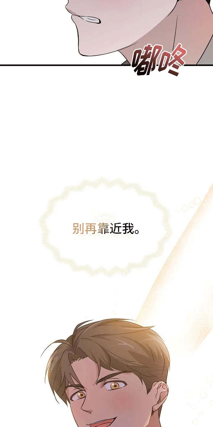 《爱的形状》第5章带回家 第10页