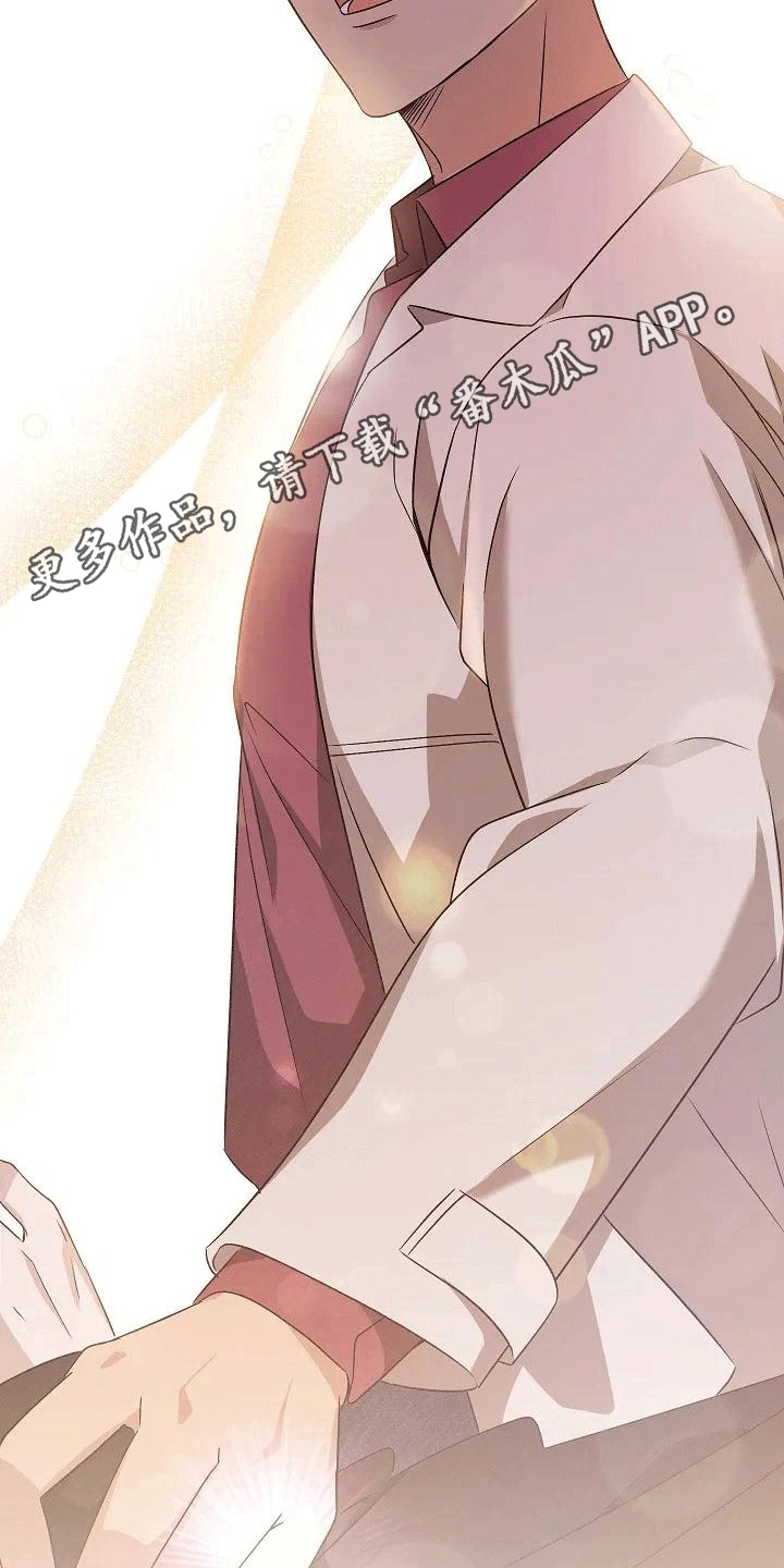 《爱的形状》第5章带回家 第11页