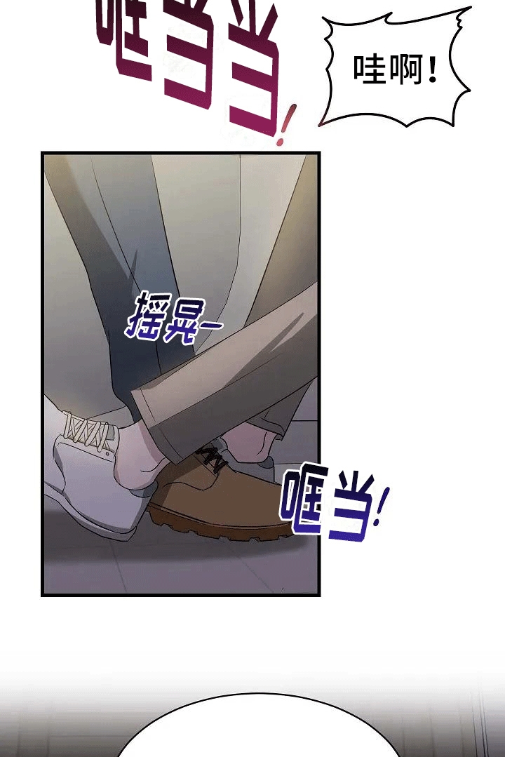 《爱的形状》第5章带回家 第13页