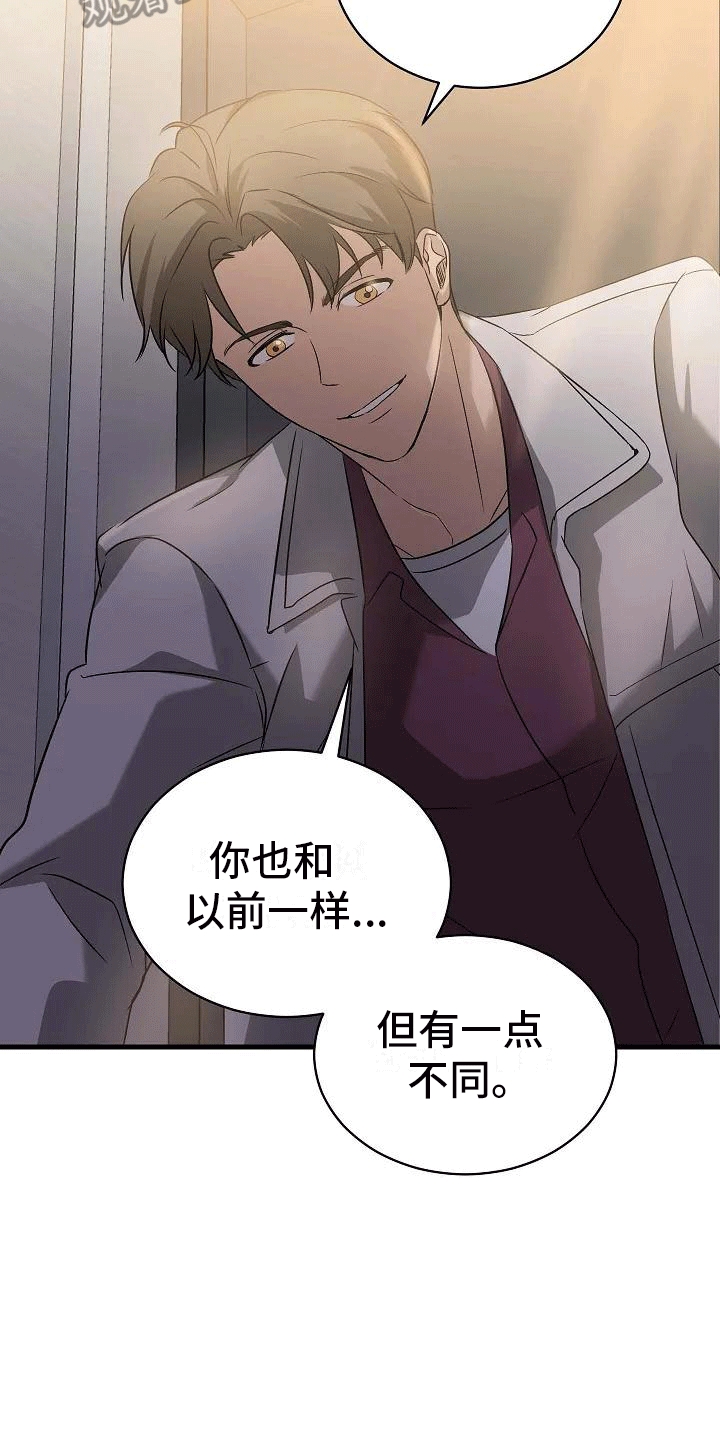 《爱的形状》第5章带回家 第17页