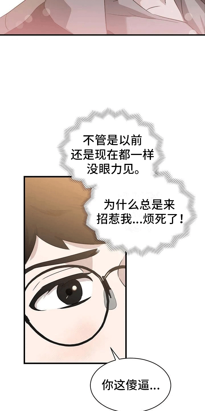 《爱的形状》第5章带回家 第19页