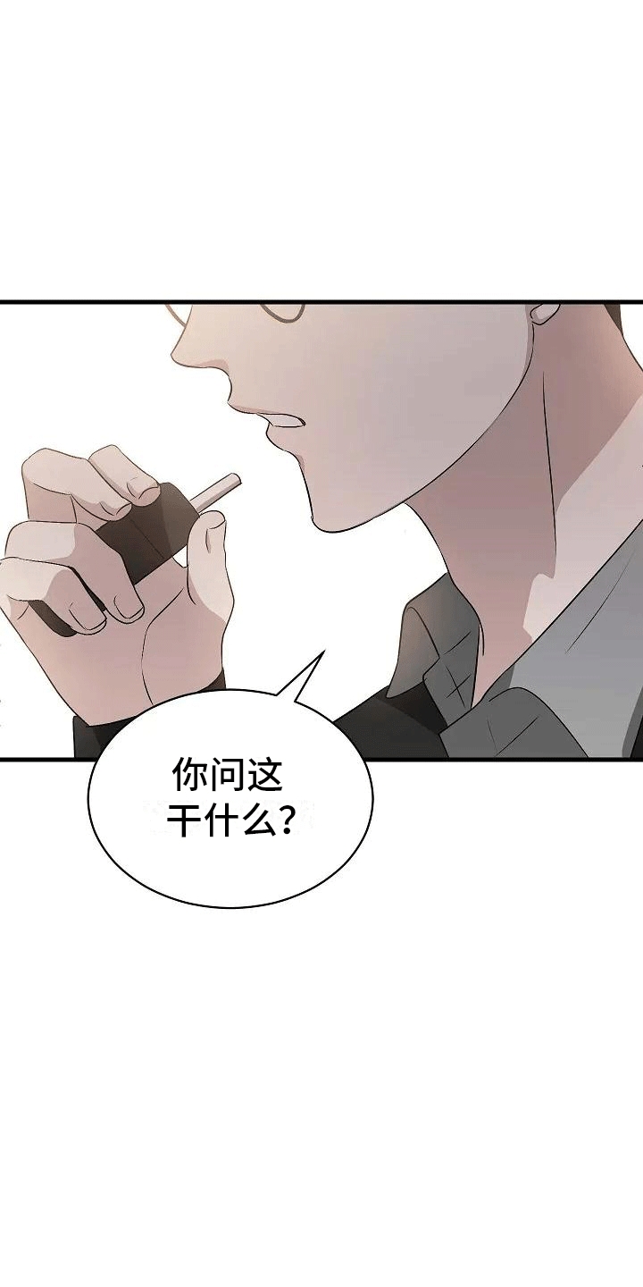 《爱的形状》第5章带回家 第1页