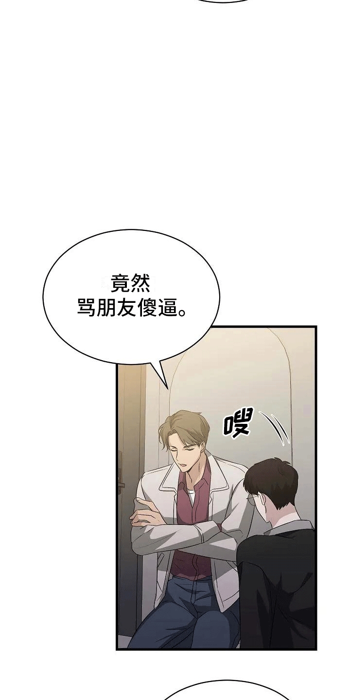 《爱的形状》第5章带回家 第20页
