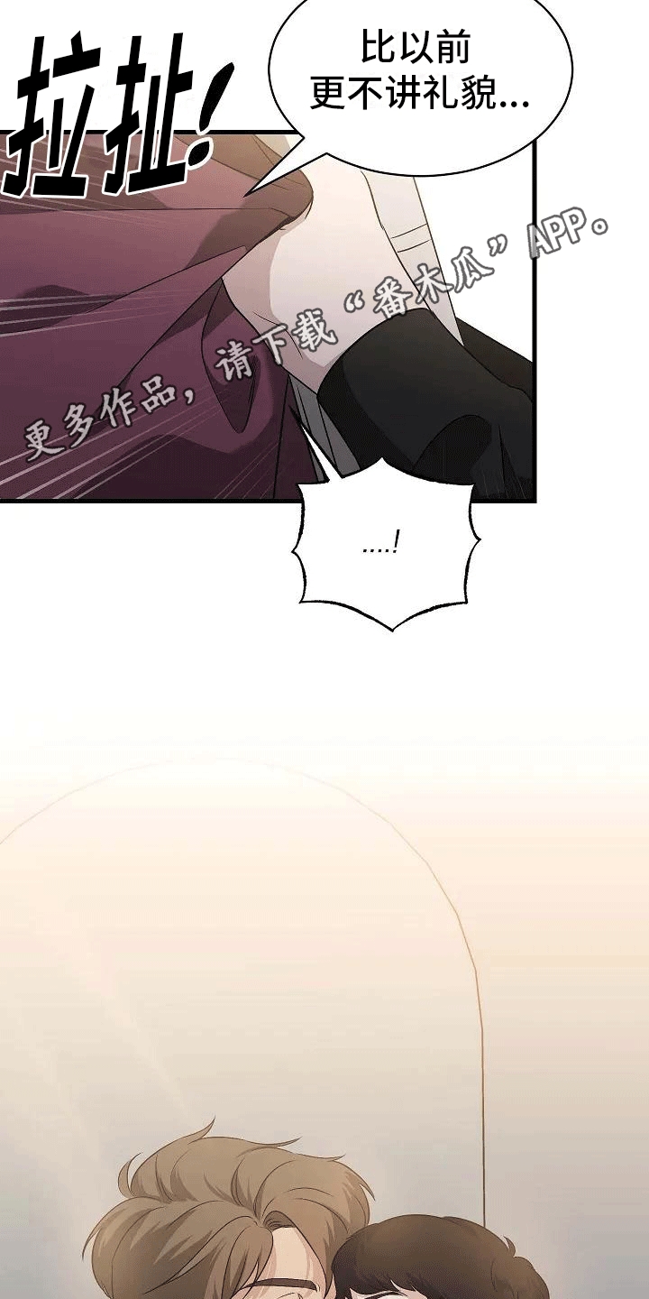 《爱的形状》第5章带回家 第21页