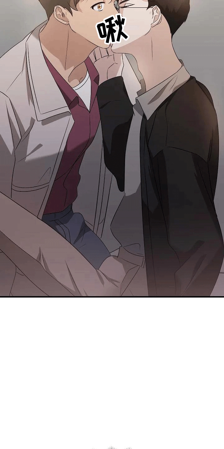 《爱的形状》第5章带回家 第22页
