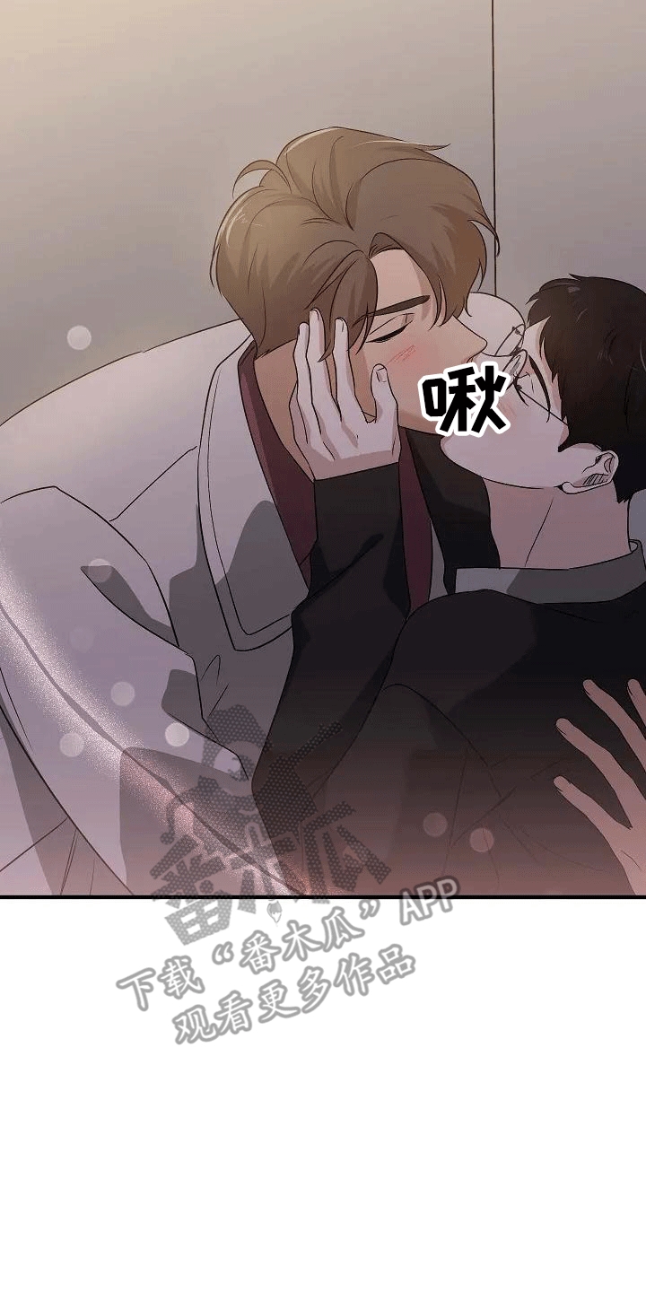 《爱的形状》第5章带回家 第25页