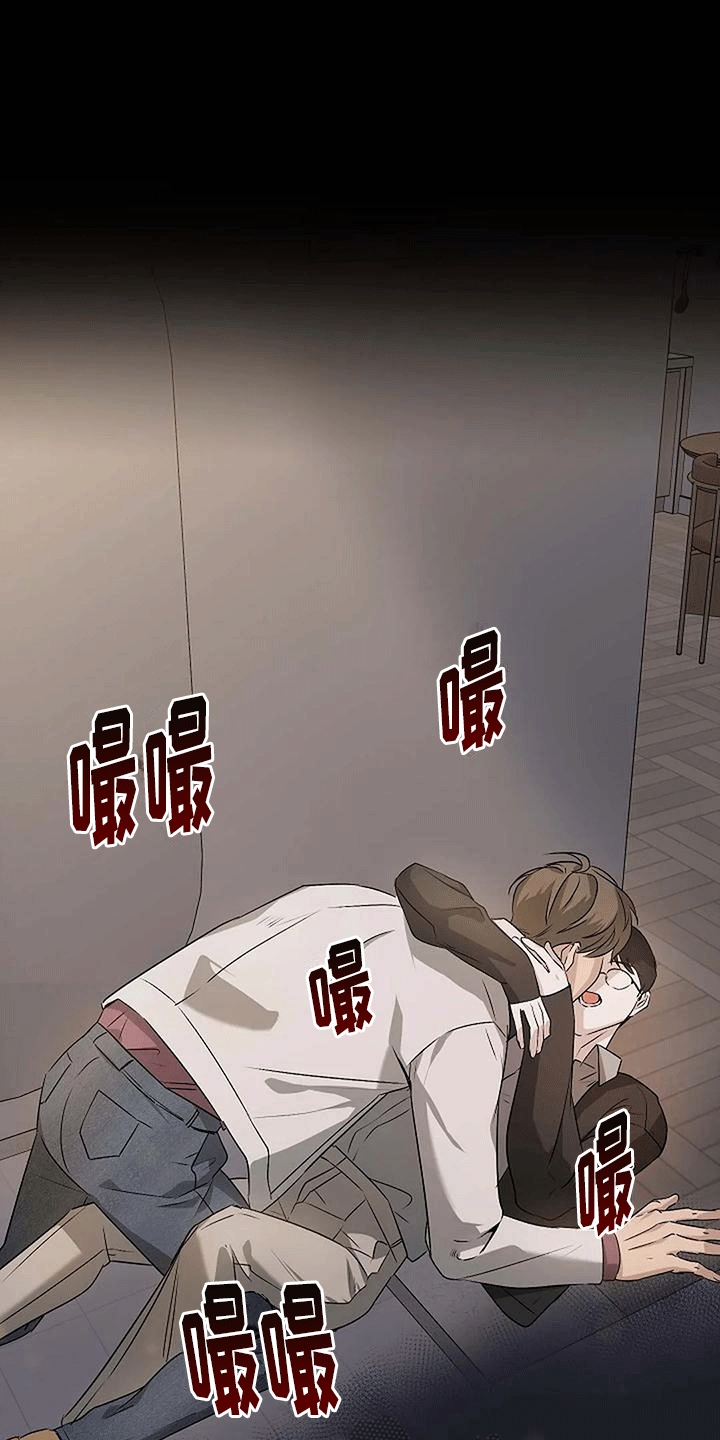 《爱的形状》第5章带回家 第27页