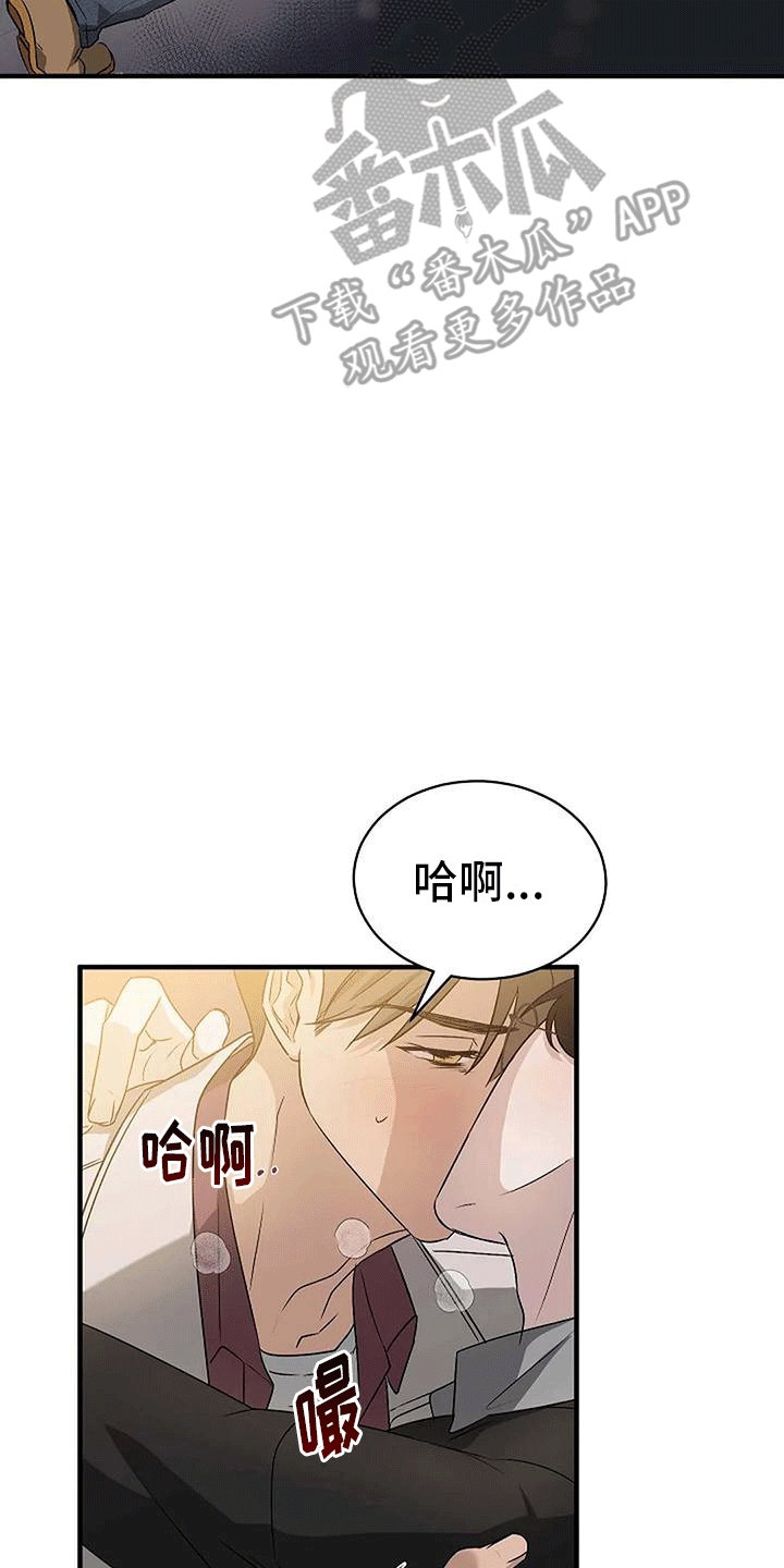 《爱的形状》第5章带回家 第28页