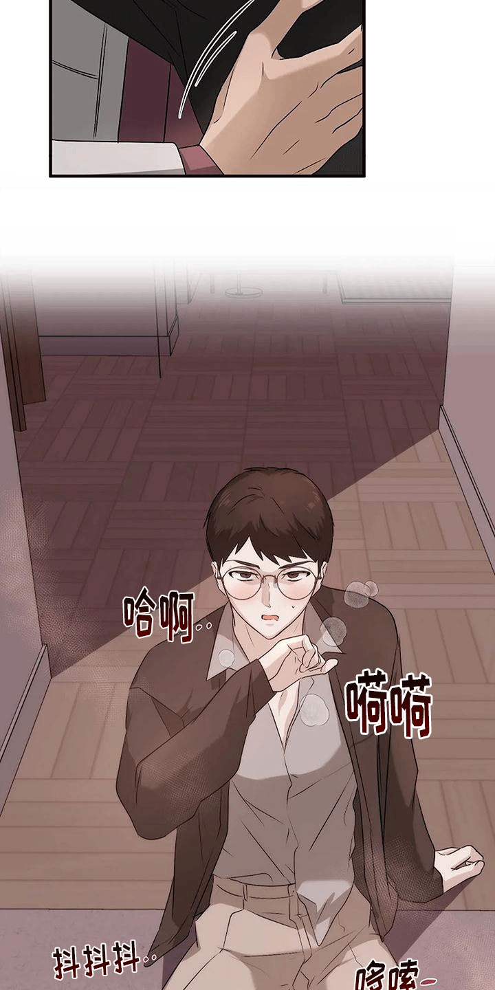 《爱的形状》第5章带回家 第29页