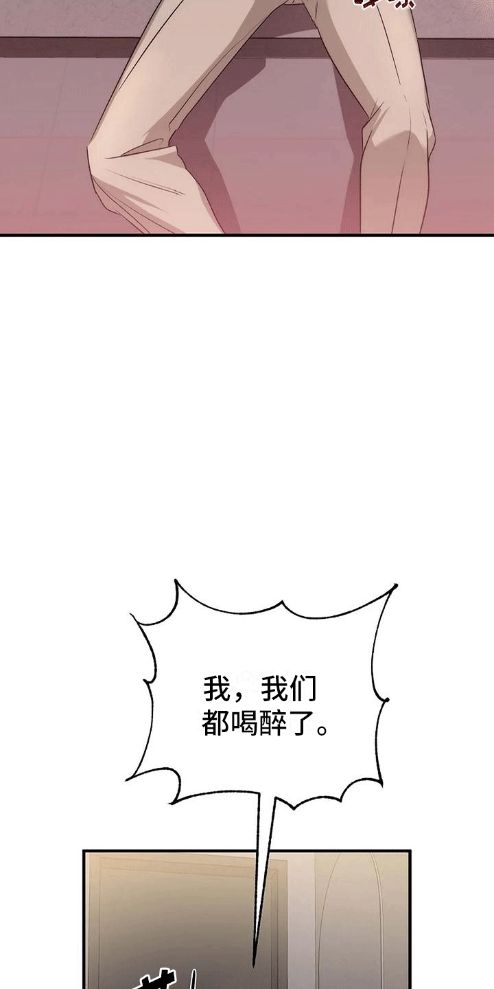《爱的形状》第5章带回家 第30页