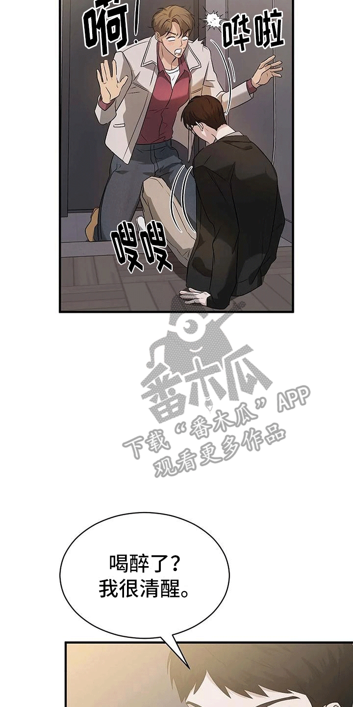 《爱的形状》第5章带回家 第31页