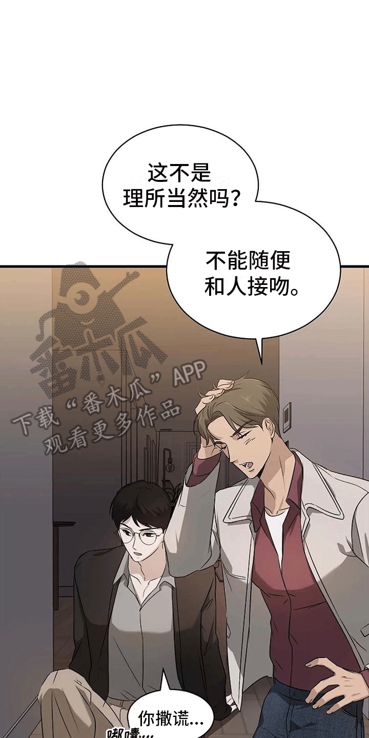 《爱的形状》第5章带回家 第34页