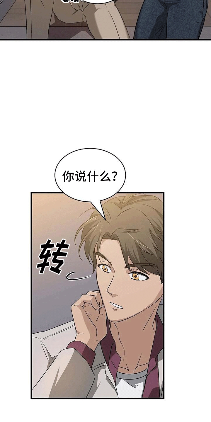 《爱的形状》第5章带回家 第35页