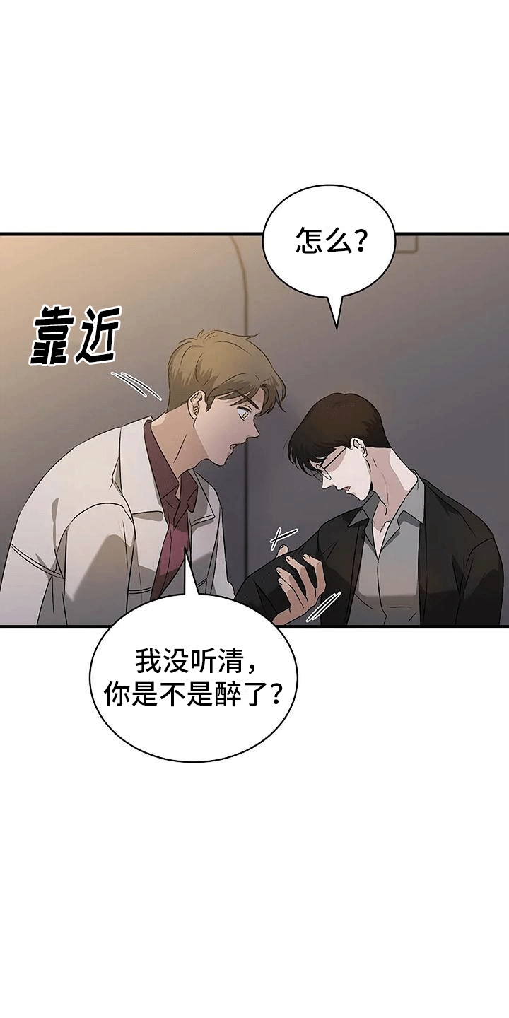 《爱的形状》第5章带回家 第36页