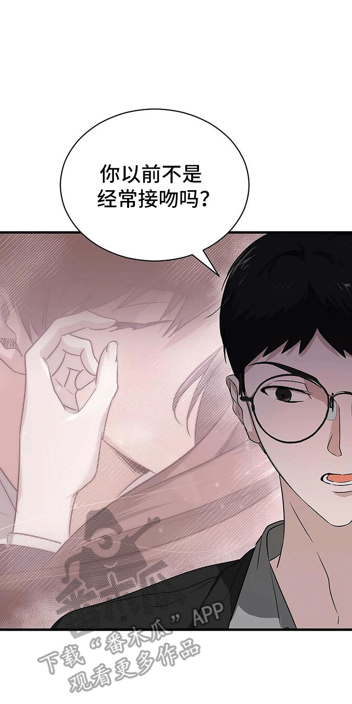 《爱的形状》第5章带回家 第37页