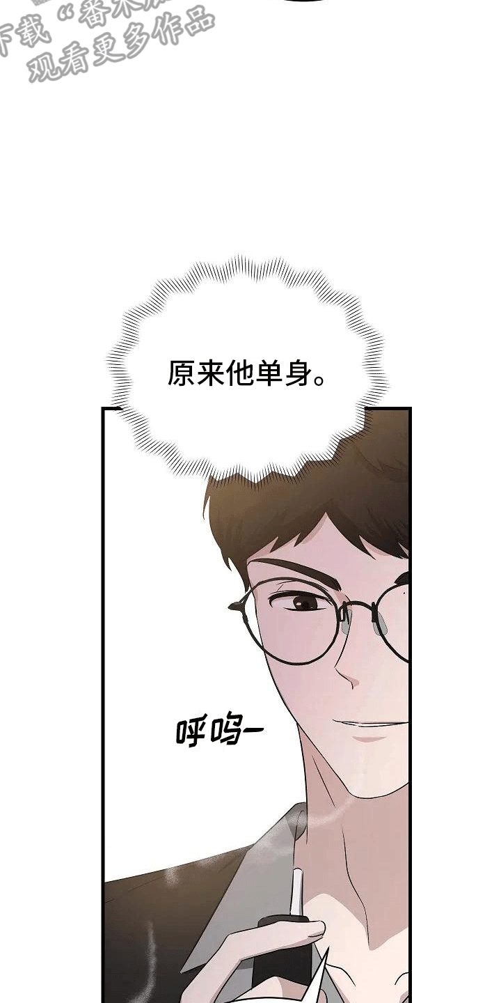 《爱的形状》第5章带回家 第3页