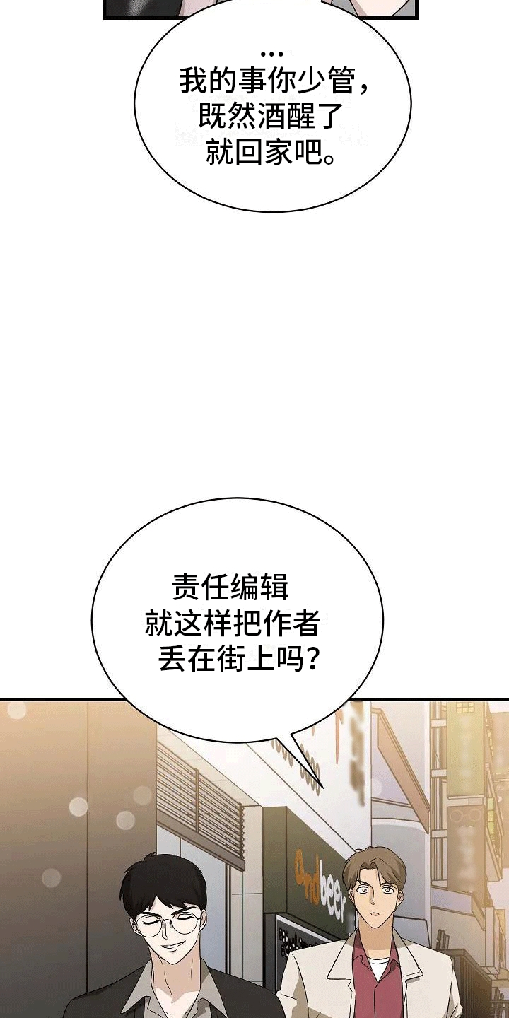 《爱的形状》第5章带回家 第4页