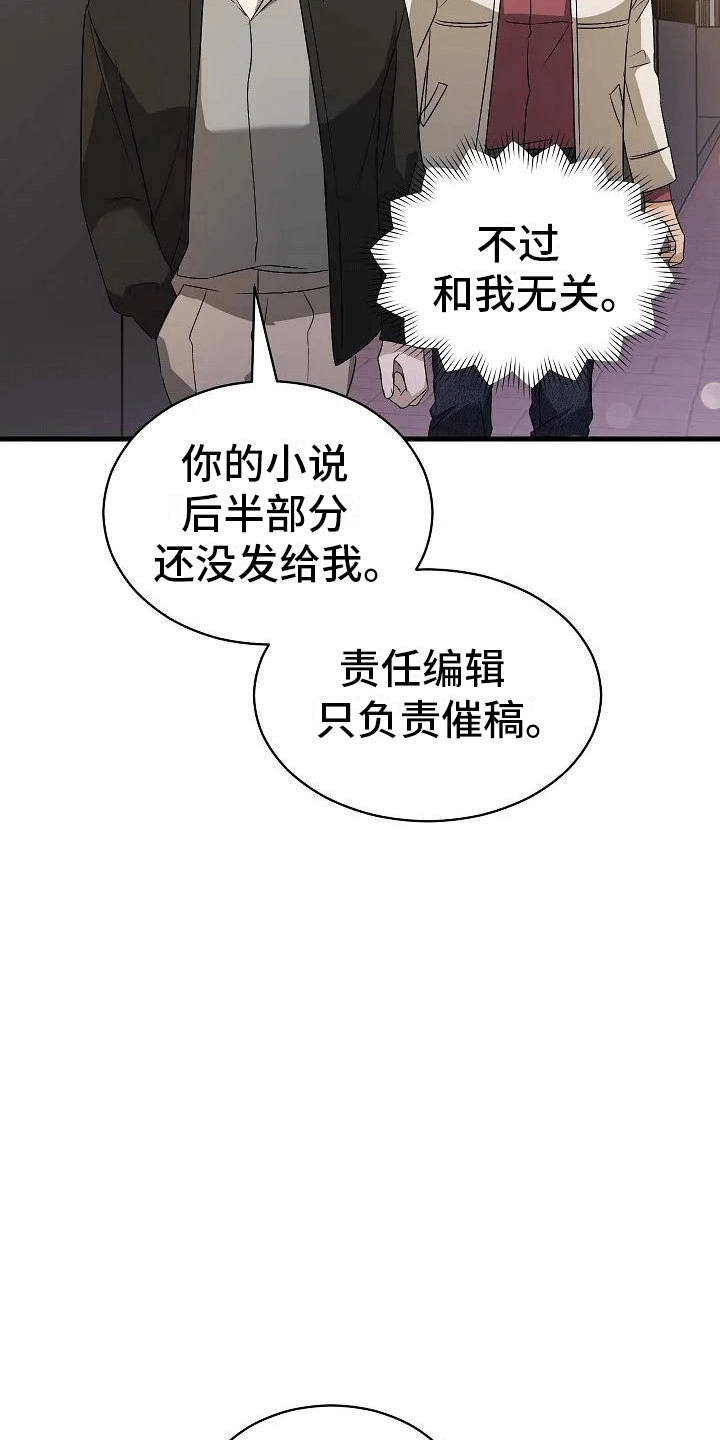 《爱的形状》第5章带回家 第5页