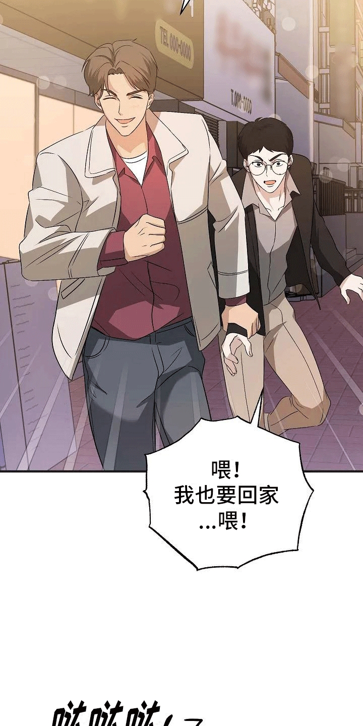 《爱的形状》第5章带回家 第7页