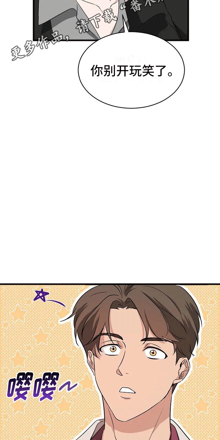 《爱的形状》第4章夜谈 第11页