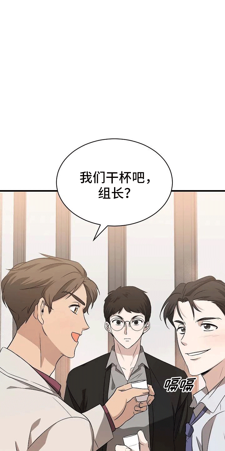 《爱的形状》第4章夜谈 第17页