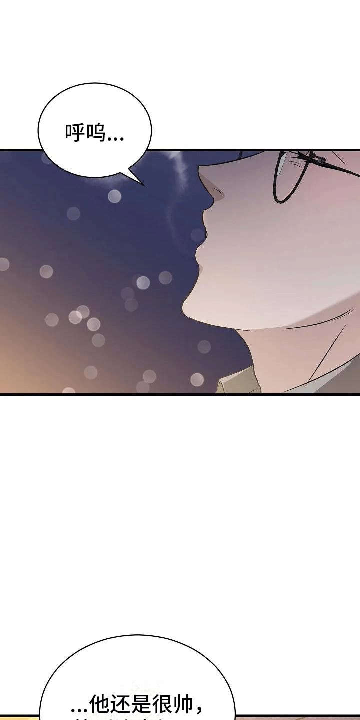 《爱的形状》第4章夜谈 第22页