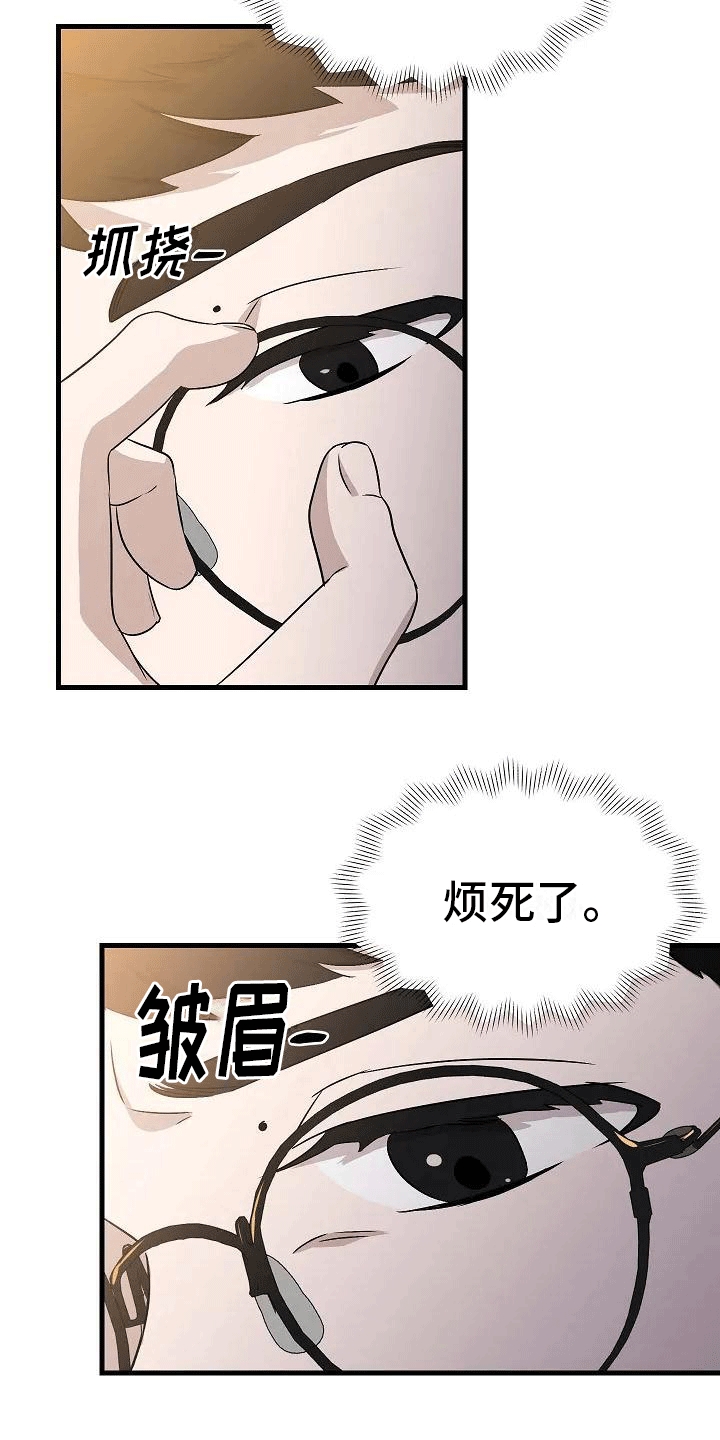 《爱的形状》第4章夜谈 第24页