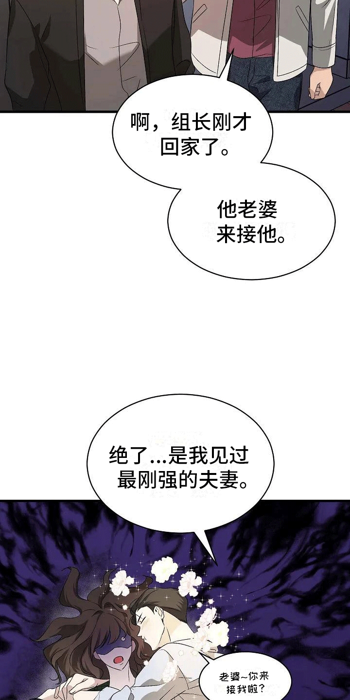 《爱的形状》第4章夜谈 第33页
