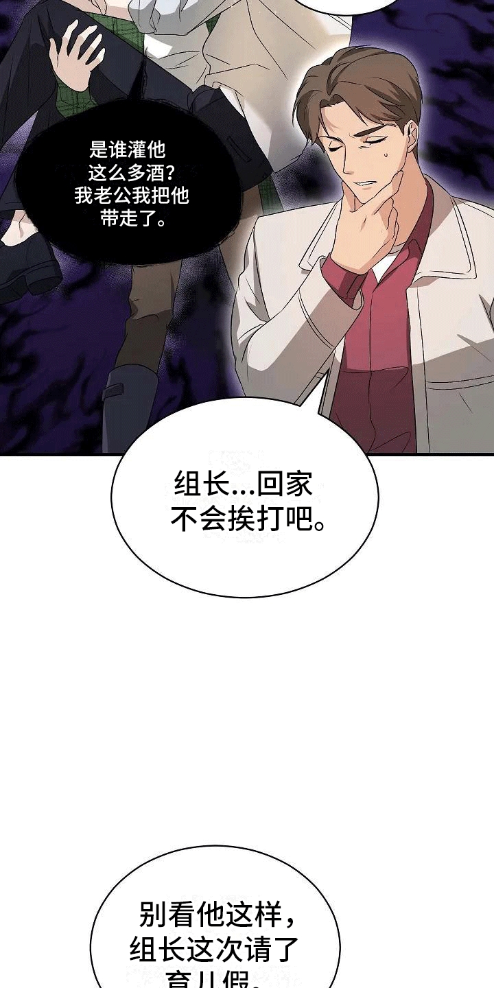 《爱的形状》第4章夜谈 第34页