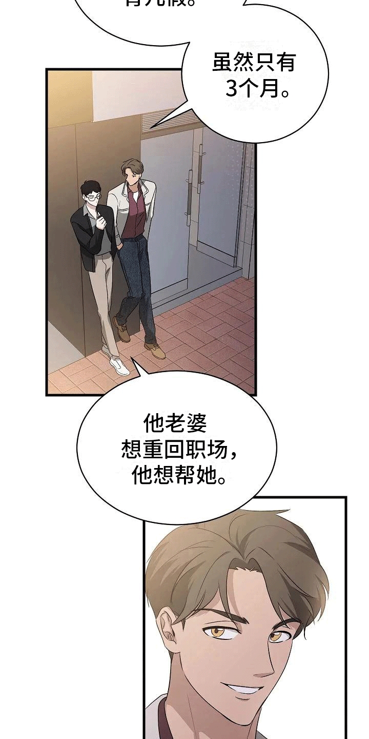 《爱的形状》第4章夜谈 第35页