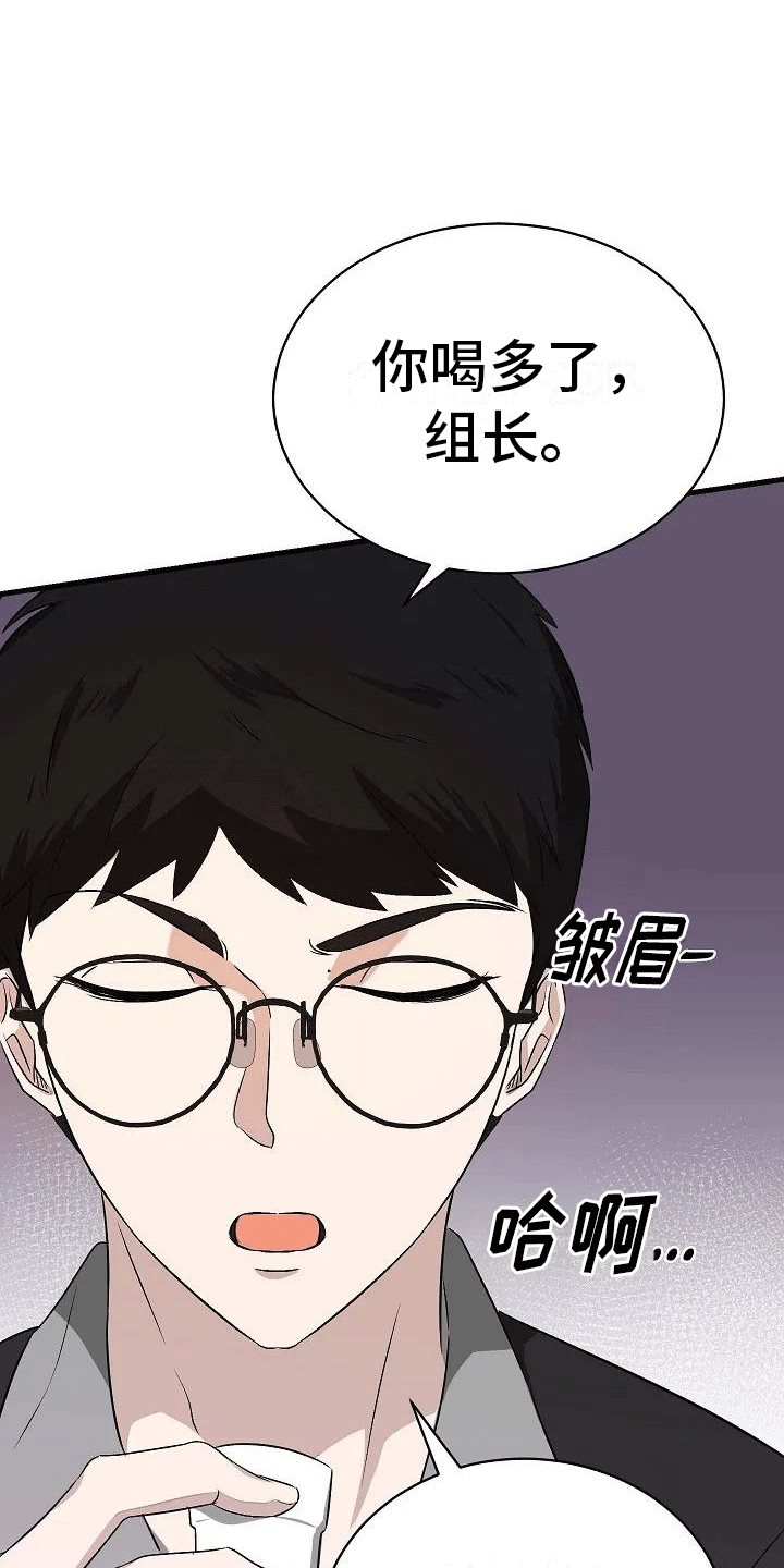 《爱的形状》第4章夜谈 第4页