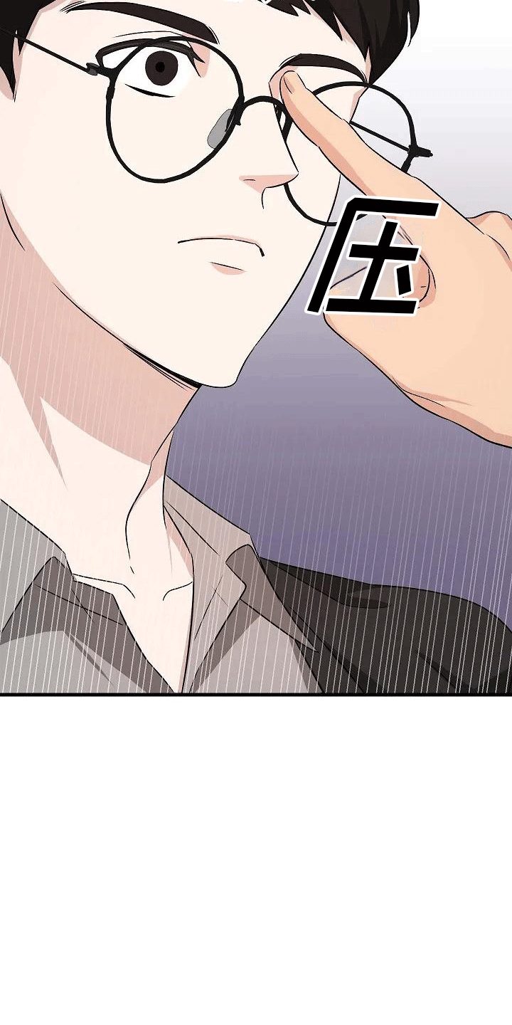 《爱的形状》第4章夜谈 第7页