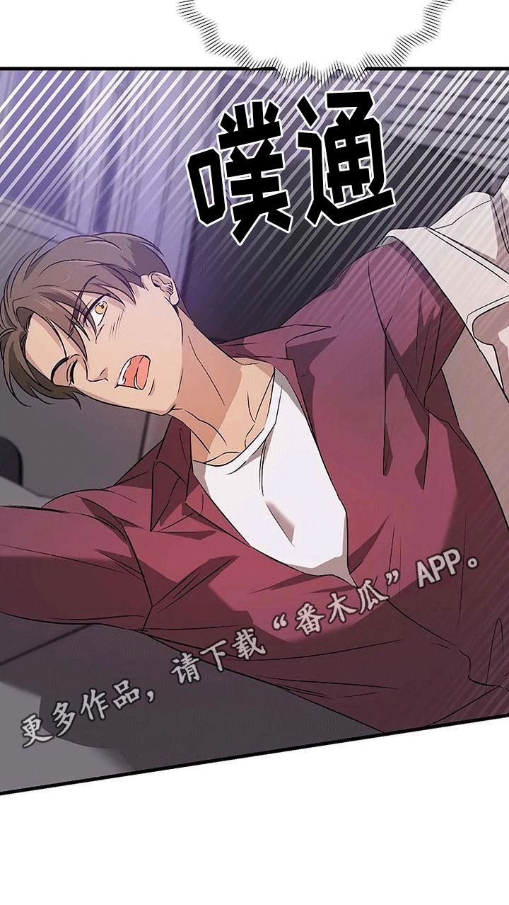 《爱的形状》第6章箭在弦上 第22页