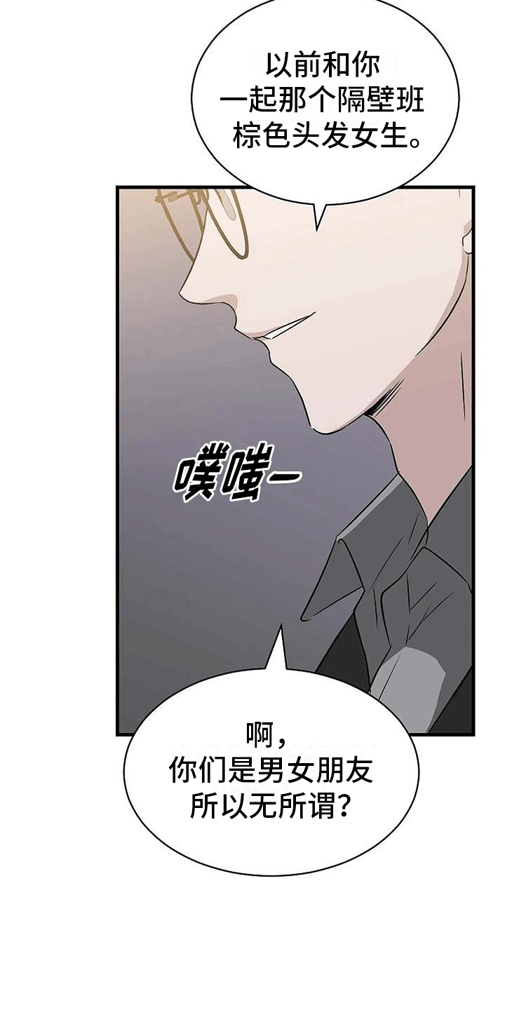《爱的形状》第6章箭在弦上 第2页