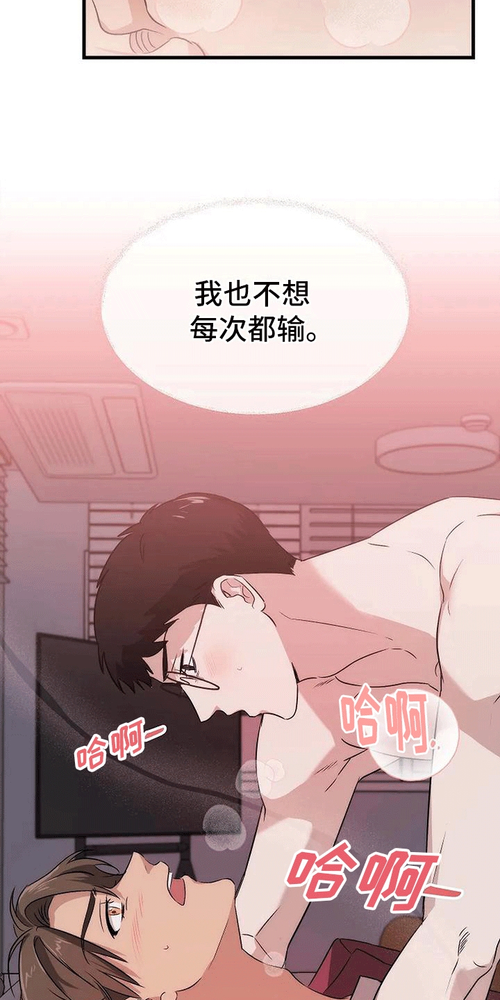 《爱的形状》第6章箭在弦上 第30页